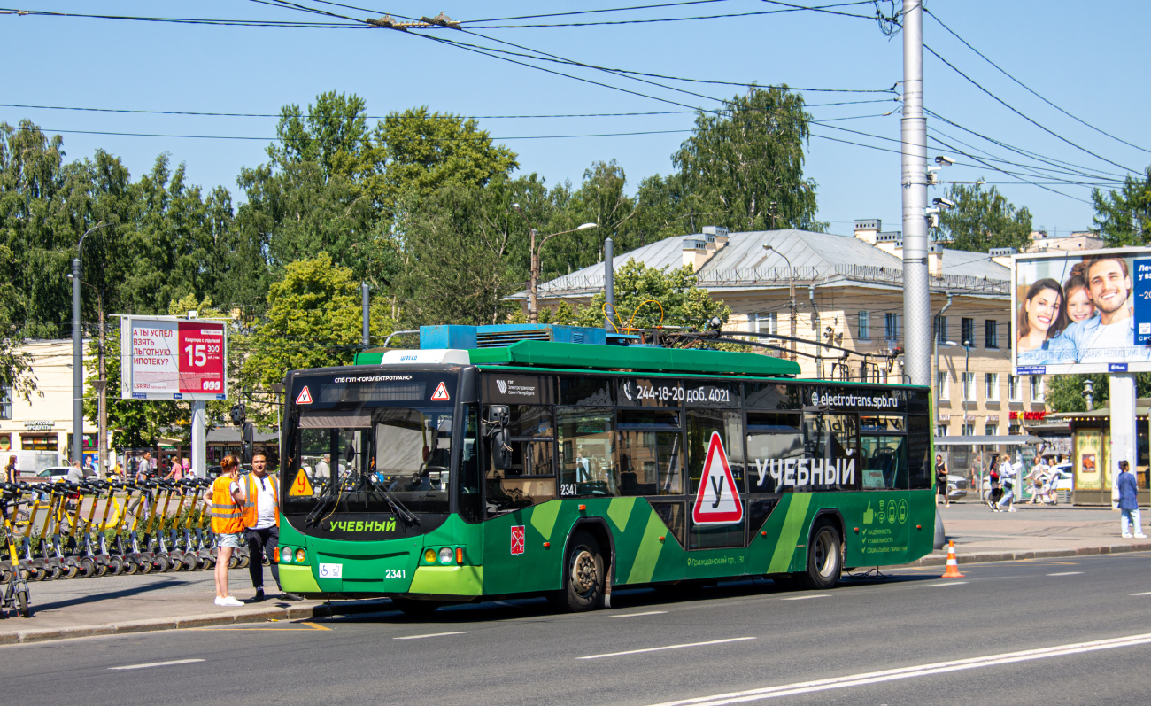Санкт-Петербург, ВМЗ-5298.01 «Авангард» № 2341