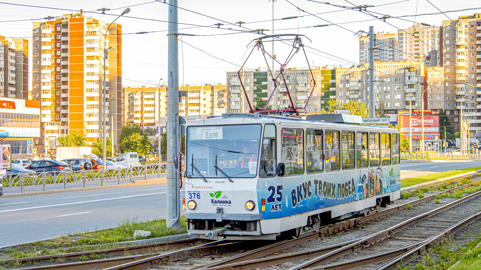 Yekaterinburg, Tatra T6B5SU # 376