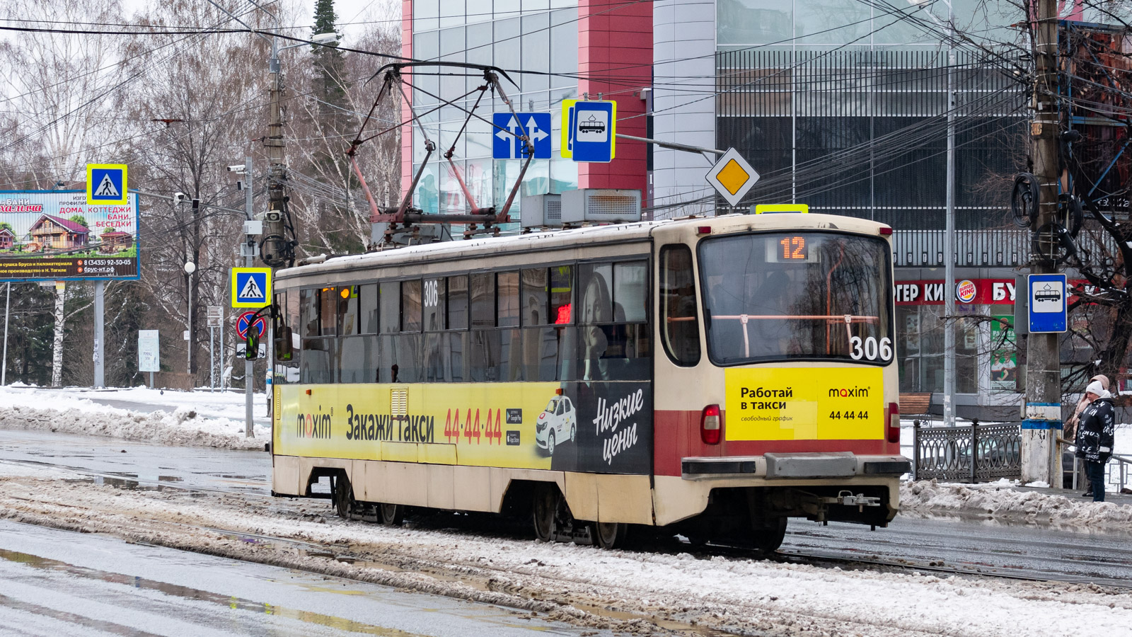 Нижний Тагил, 71-405 № 306