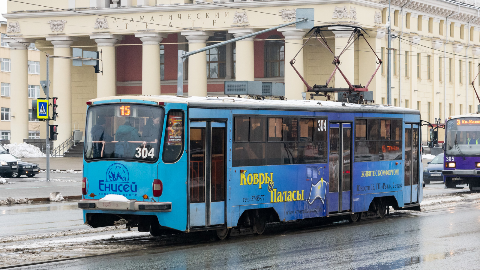 Нижний Тагил, 71-405 № 304