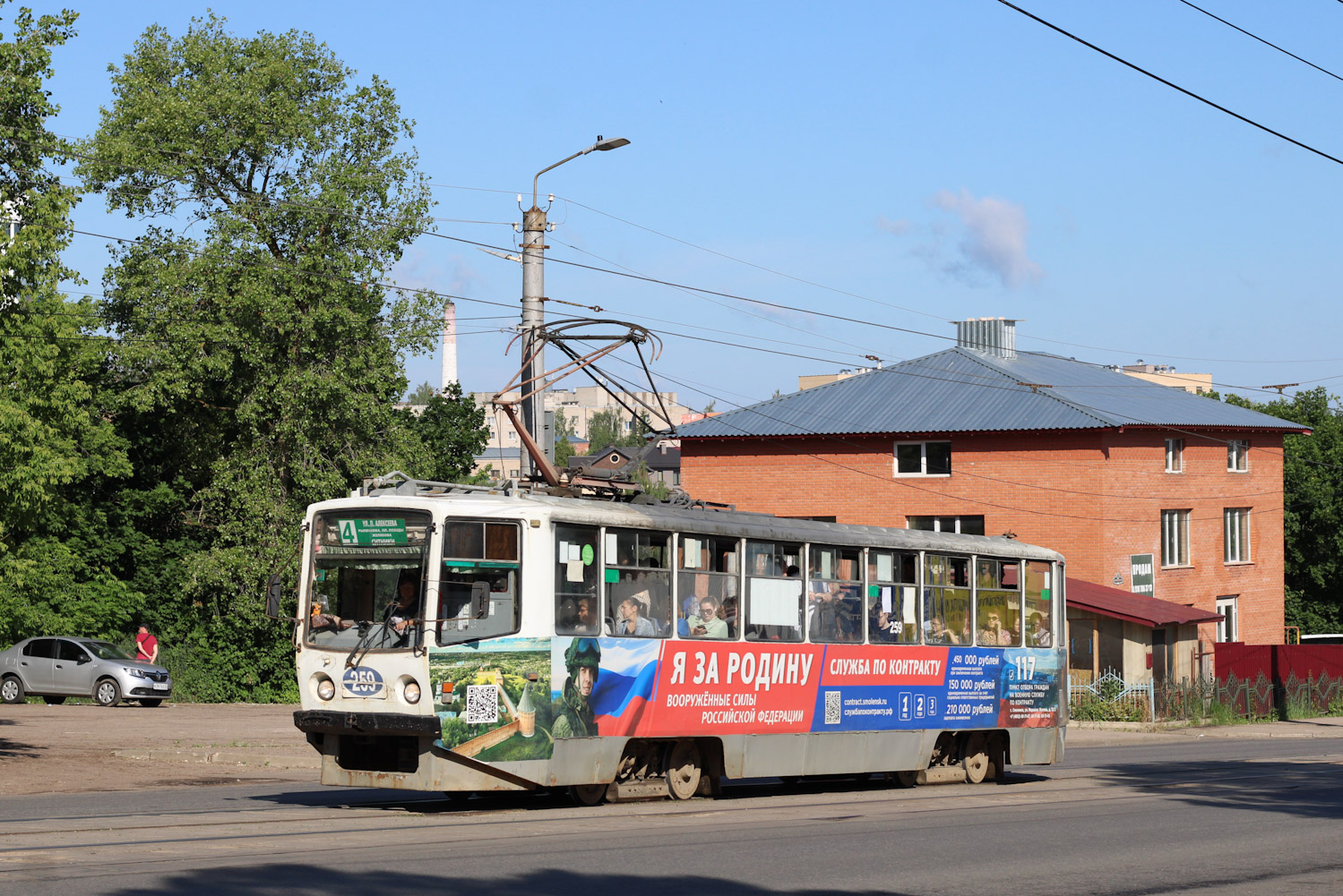 斯摩棱斯克, 71-608KM # 259