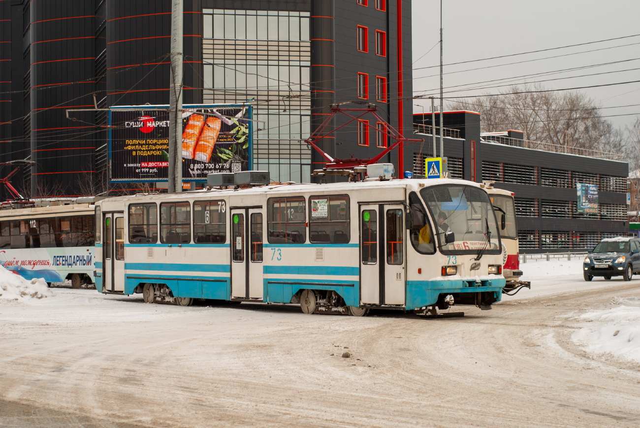 Нижний Тагил, 71-403 № 73