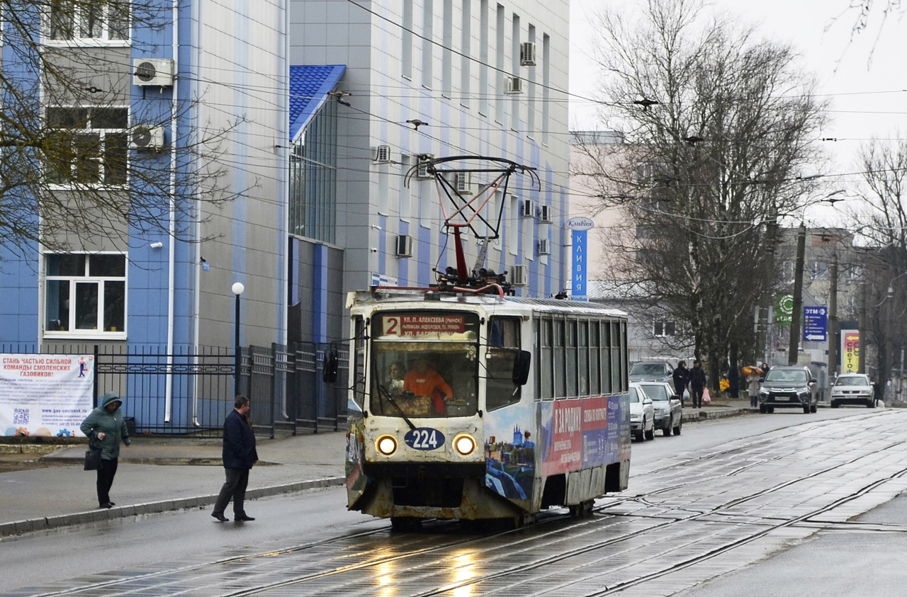 Smolensk, 71-608KM Br. 224