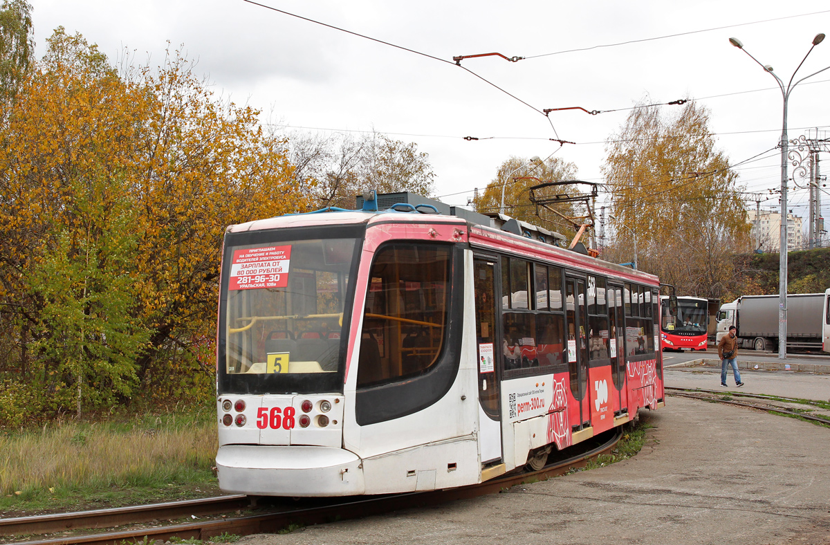 Пермь, 71-623-00 № 568