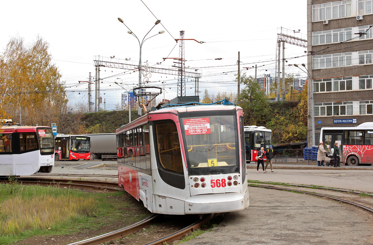Пермь, 71-623-00 № 568