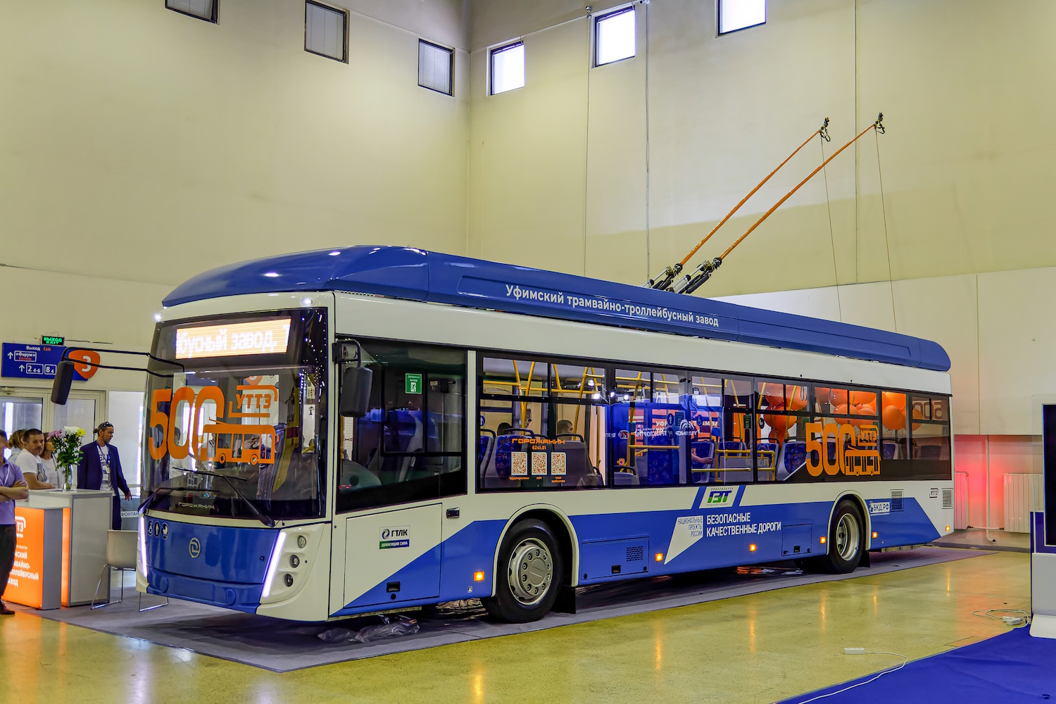 Новосибирск, УТТЗ-6241.01 «Горожанин» № 4557; Москва — ЭлектроТранс – 2024