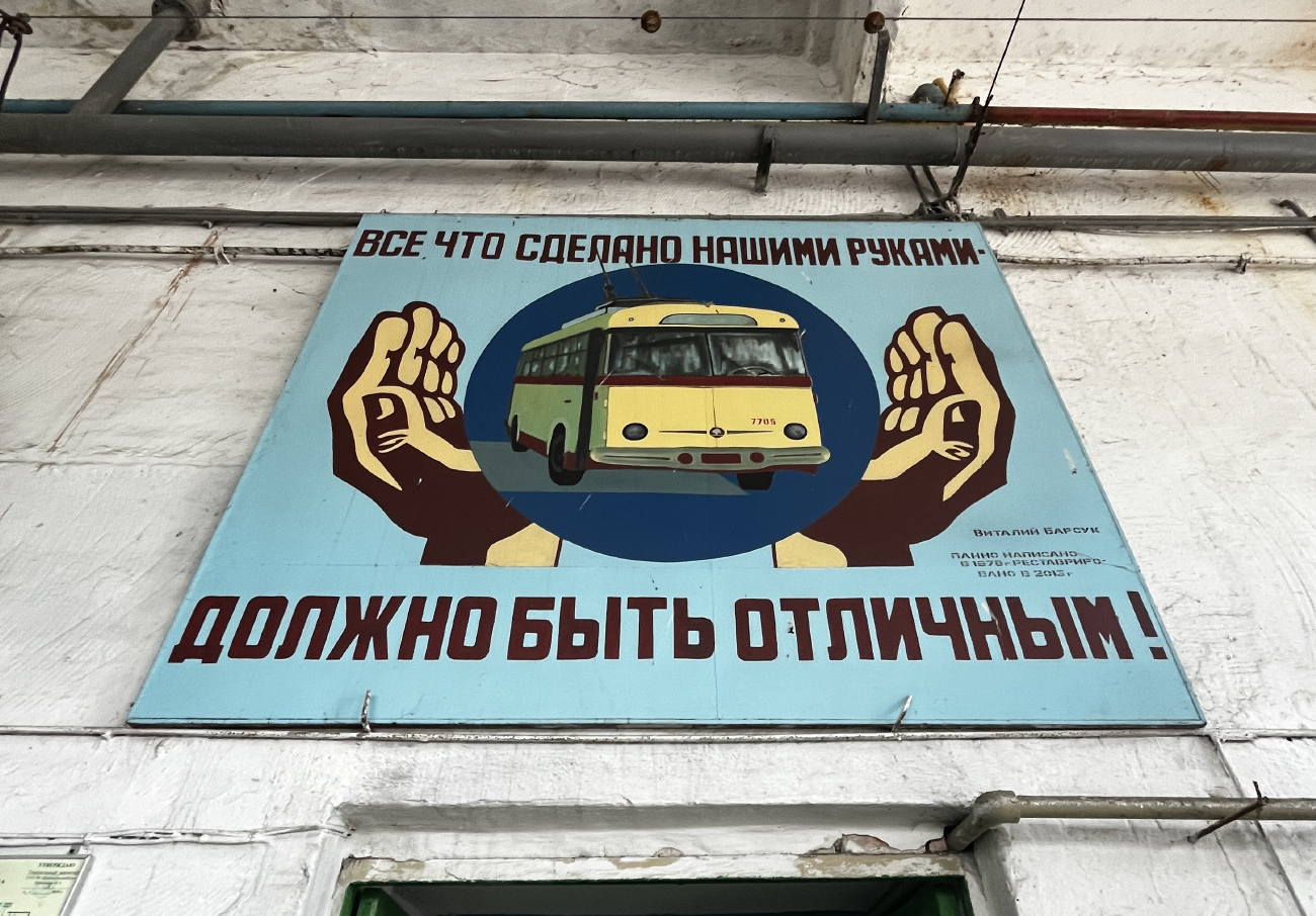 Крымский троллейбус — Разные фотографии