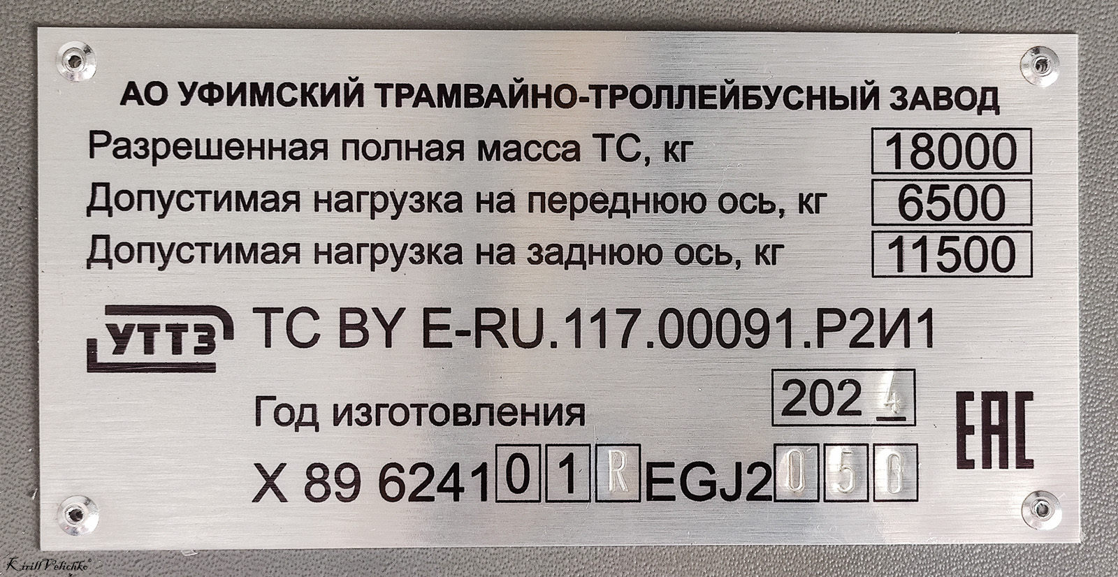 Новосибирск, УТТЗ-6241.01 «Горожанин» № 2551