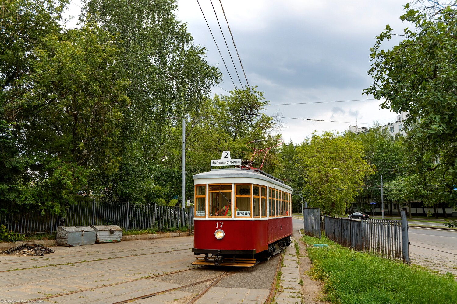 Дзержинск, Х № 17