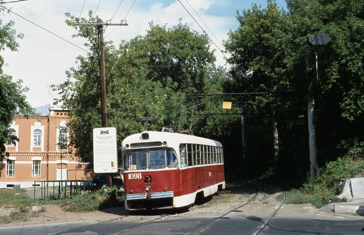 Уфа, РВЗ-6М2 № 1098; Уфа — Исторические фотографии