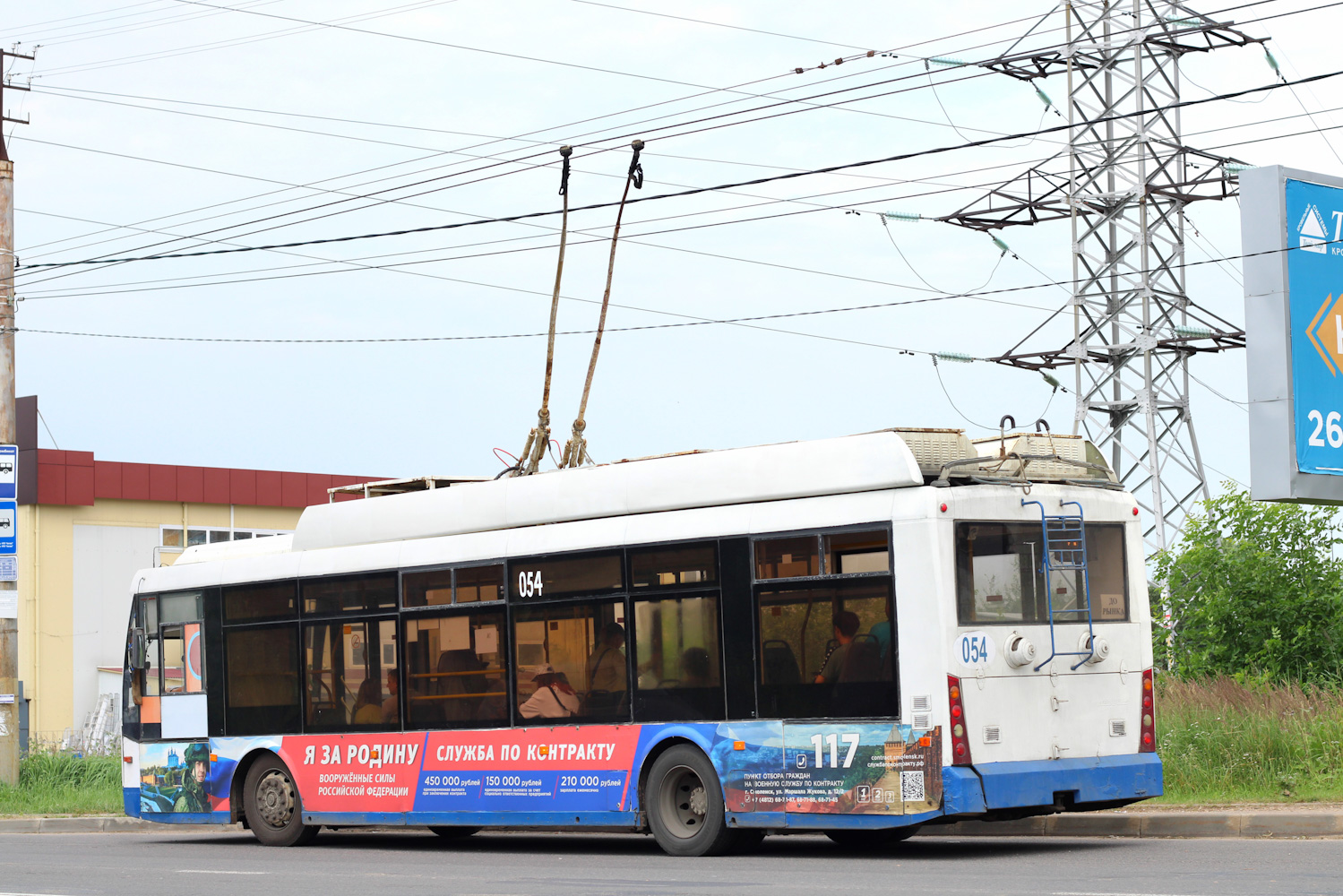 Смоленск, Тролза-5265.00 «Мегаполис» № 054