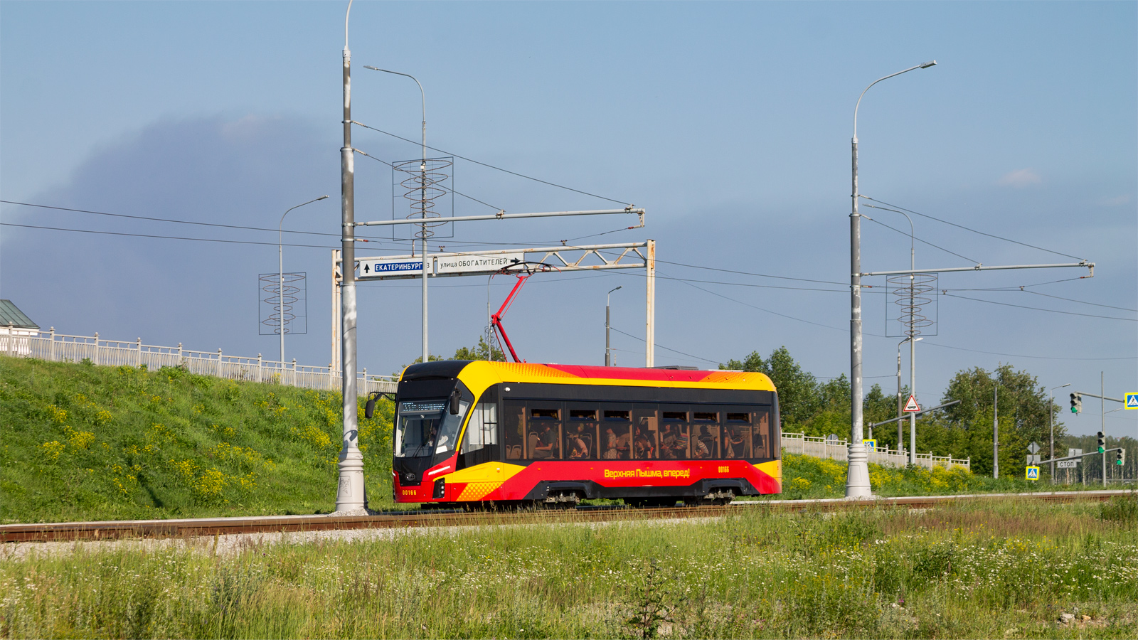 Wierchniaja Pyszma, 71-911EM “Lvyonok” Nr 00166