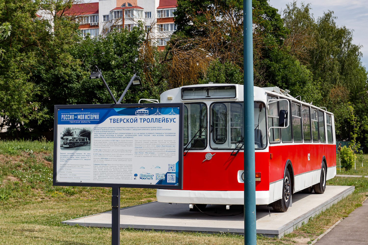 Тверь — Памятники городскому электротранспорту