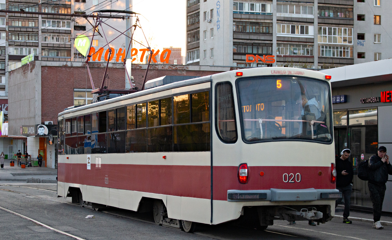 Екатеринбург, 71-405 № 020
