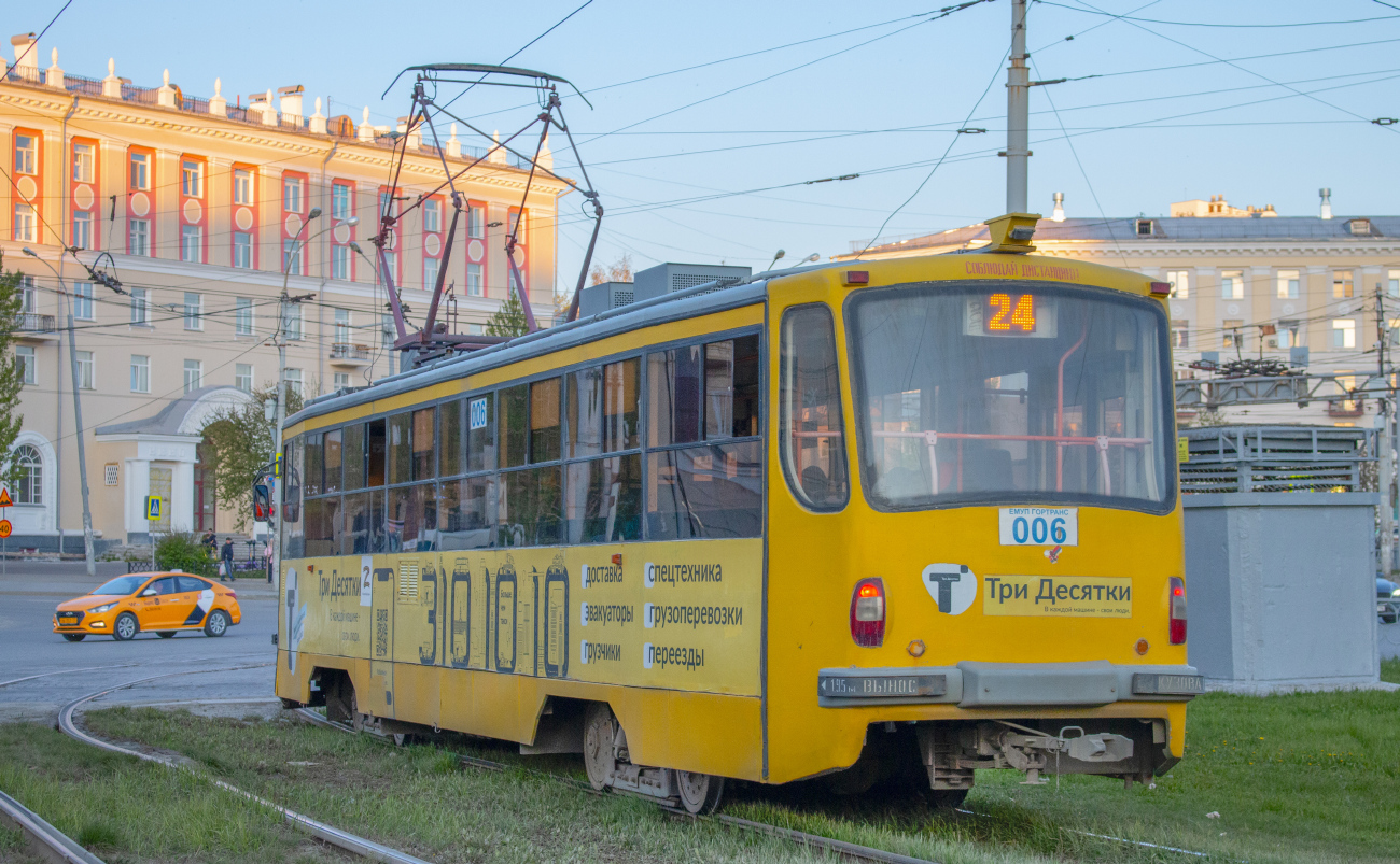 Екатеринбург, 71-405 № 006