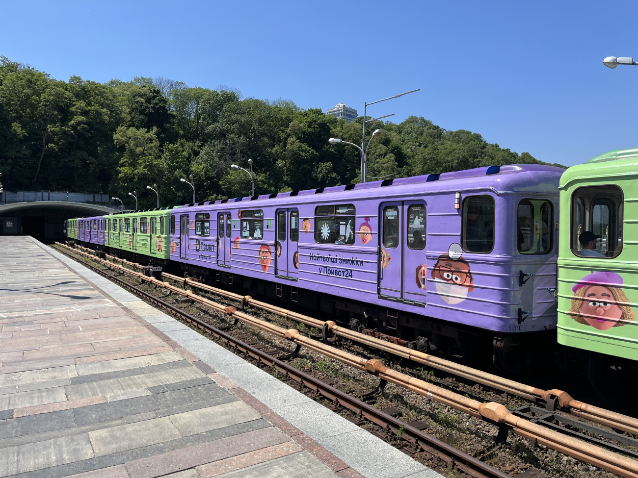 Киев, Еж № 5280 Киев, Еж № 5280