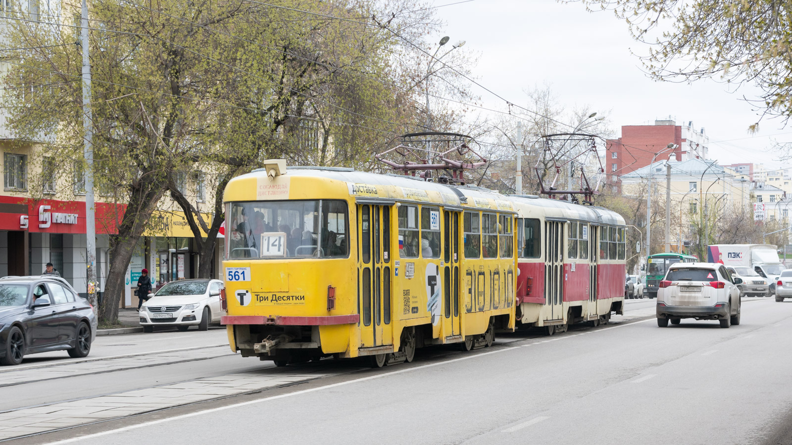 Yekaterinburg, Tatra T3SU № 561