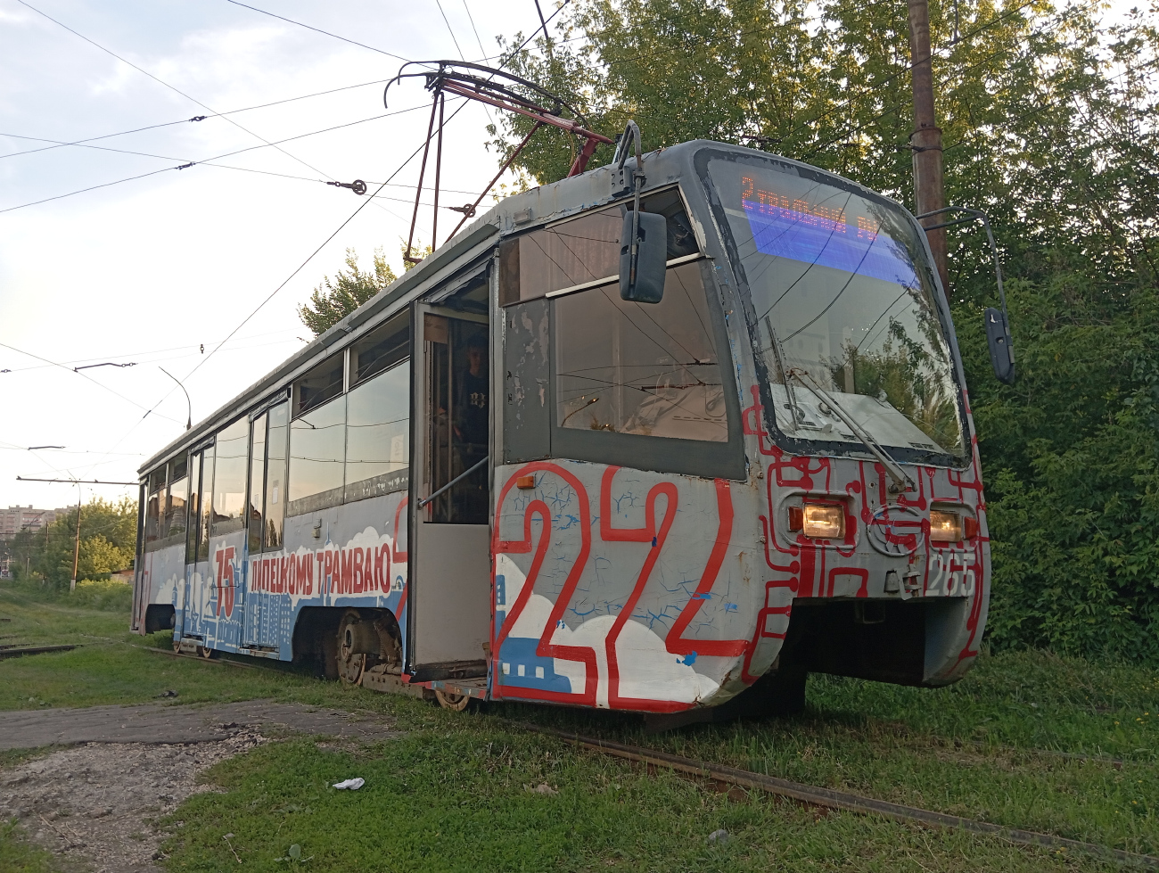 Lipetsk, 71-619K Nr. 265