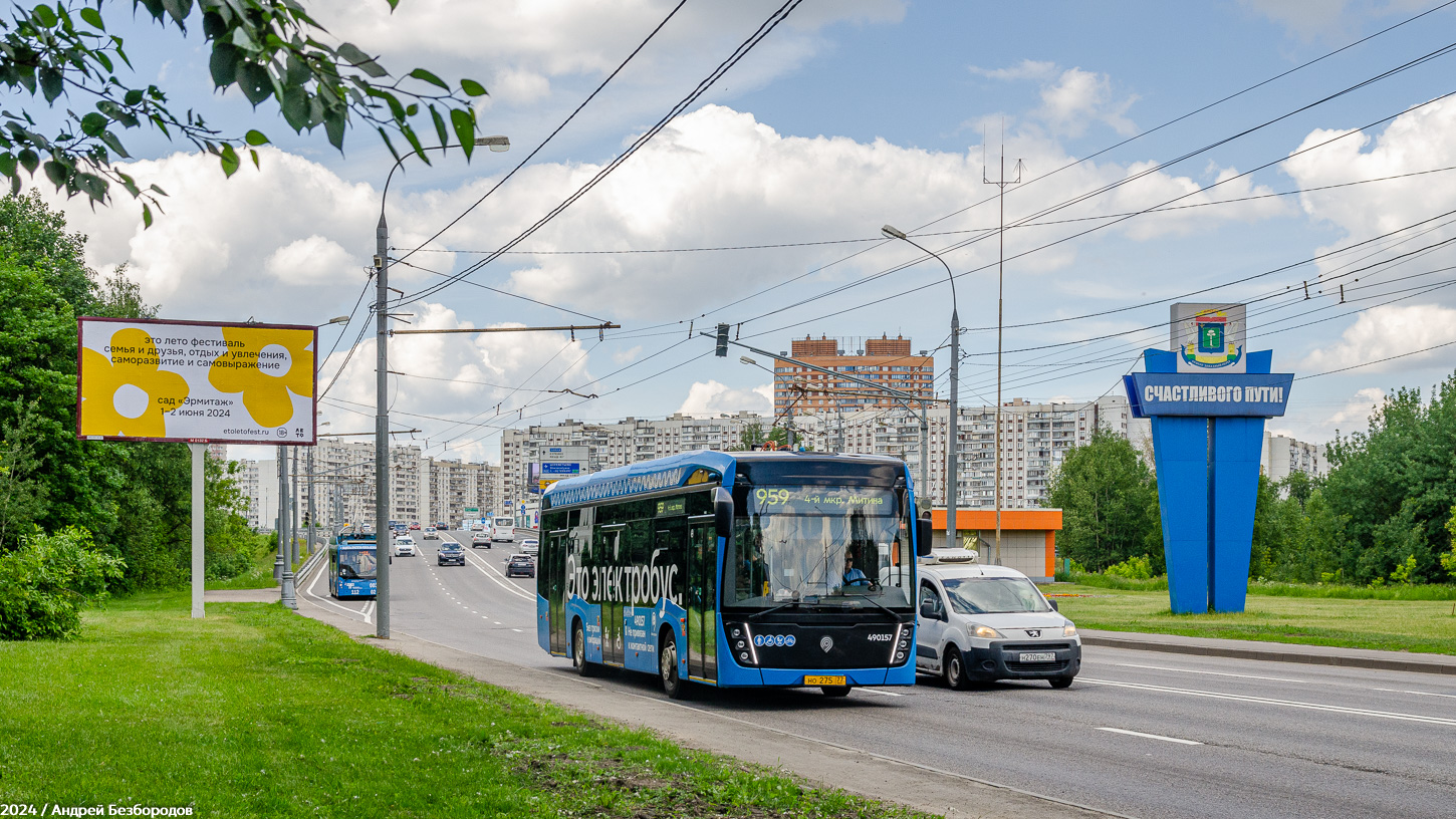 Москва, КАМАЗ-6282 № 490157