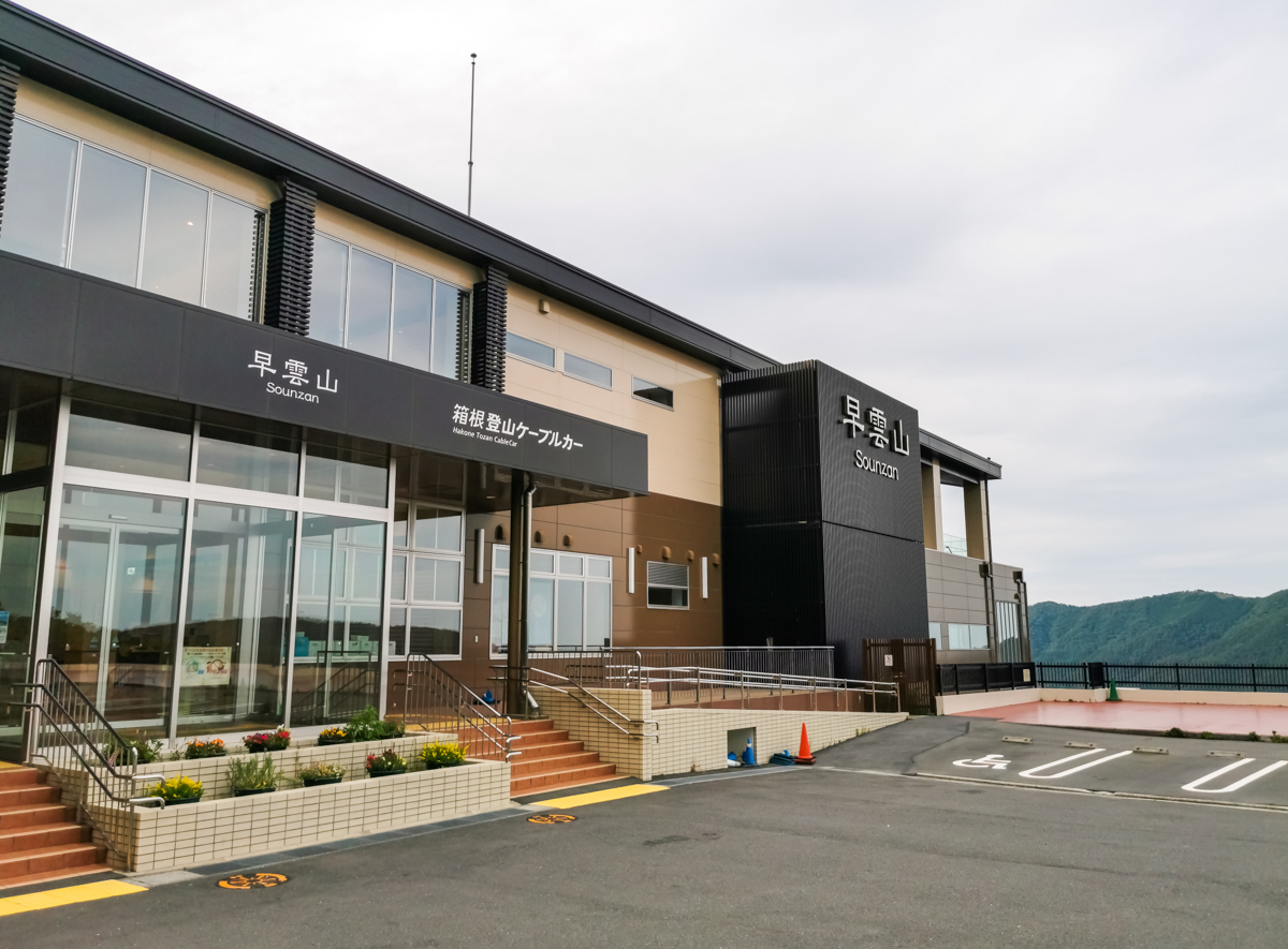 Hakone — Miscellaneous Photos