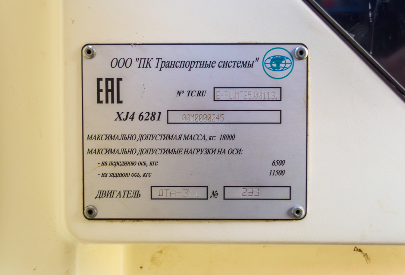 Красноярск, ПКТС-6281.00 «Адмирал» № 2202