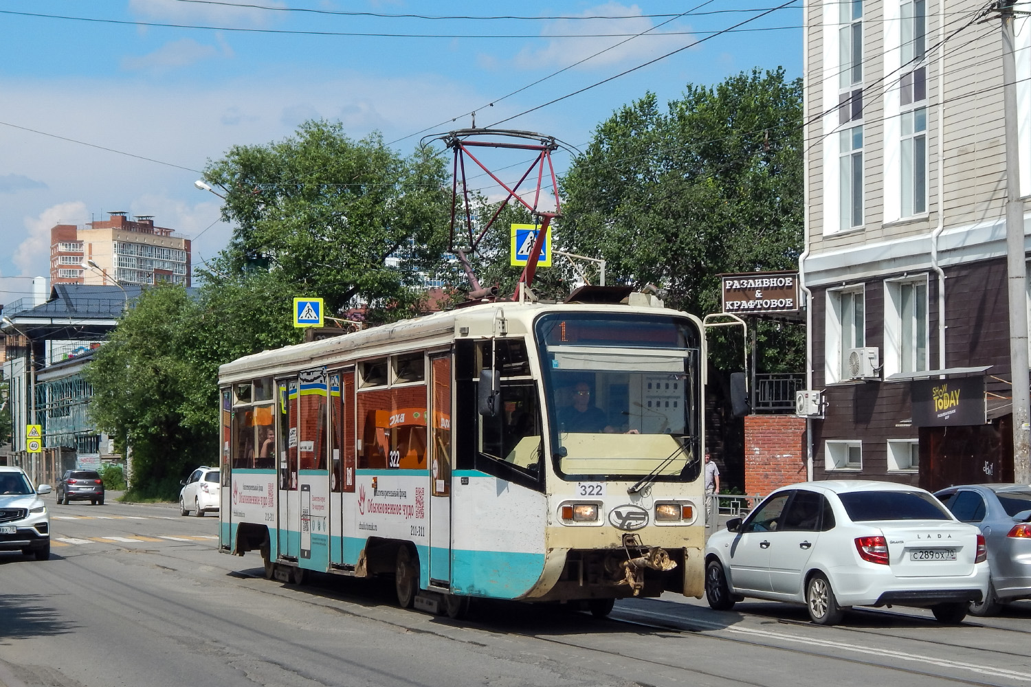 Томск, 71-619КТ № 322