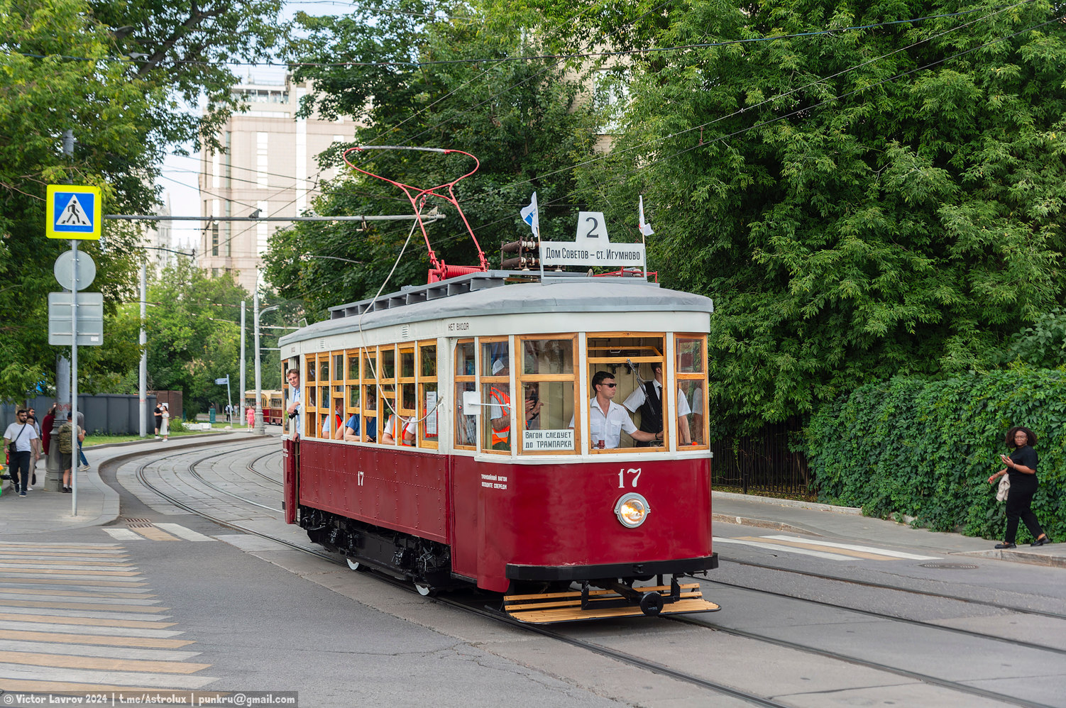Дзержинск, Х № 17; Москва — День Московского транспорта — 2024 (ночные репетиции парада трамваев 06.07.2024 и 11.07.2024, парад и выставка трамваев 13.07.2024) Дзержинск, Х № 17; Москва — День Московского транспорта — 2024 (ночные репетиции парада трамваев 06.07.2024 и 11.07.2024, парад и выставка трамваев 13.07.2024)