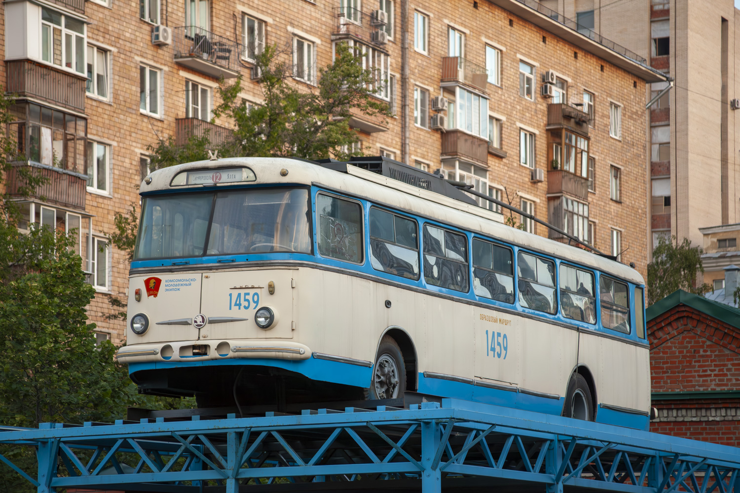 Москва, Škoda 9Tr18 № 1459
