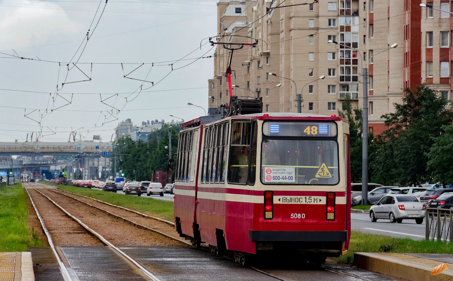 Санкт-Петербург, ЛВС-86К № 5080