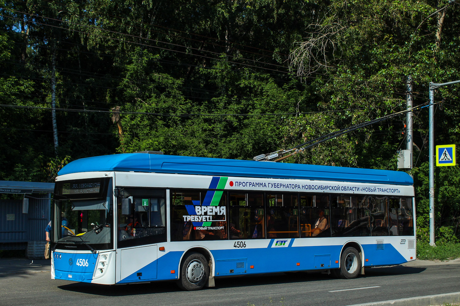 Новосибирск, УТТЗ-6241.01 «Горожанин» № 4506