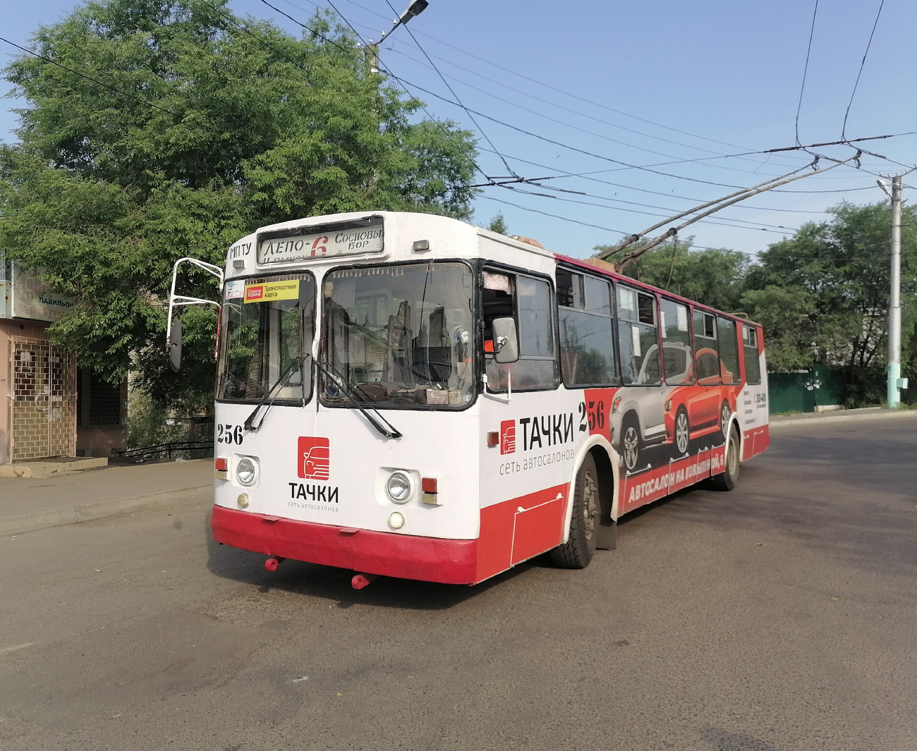 Чита, ЗиУ-682Г-016  [Г0М] № 256