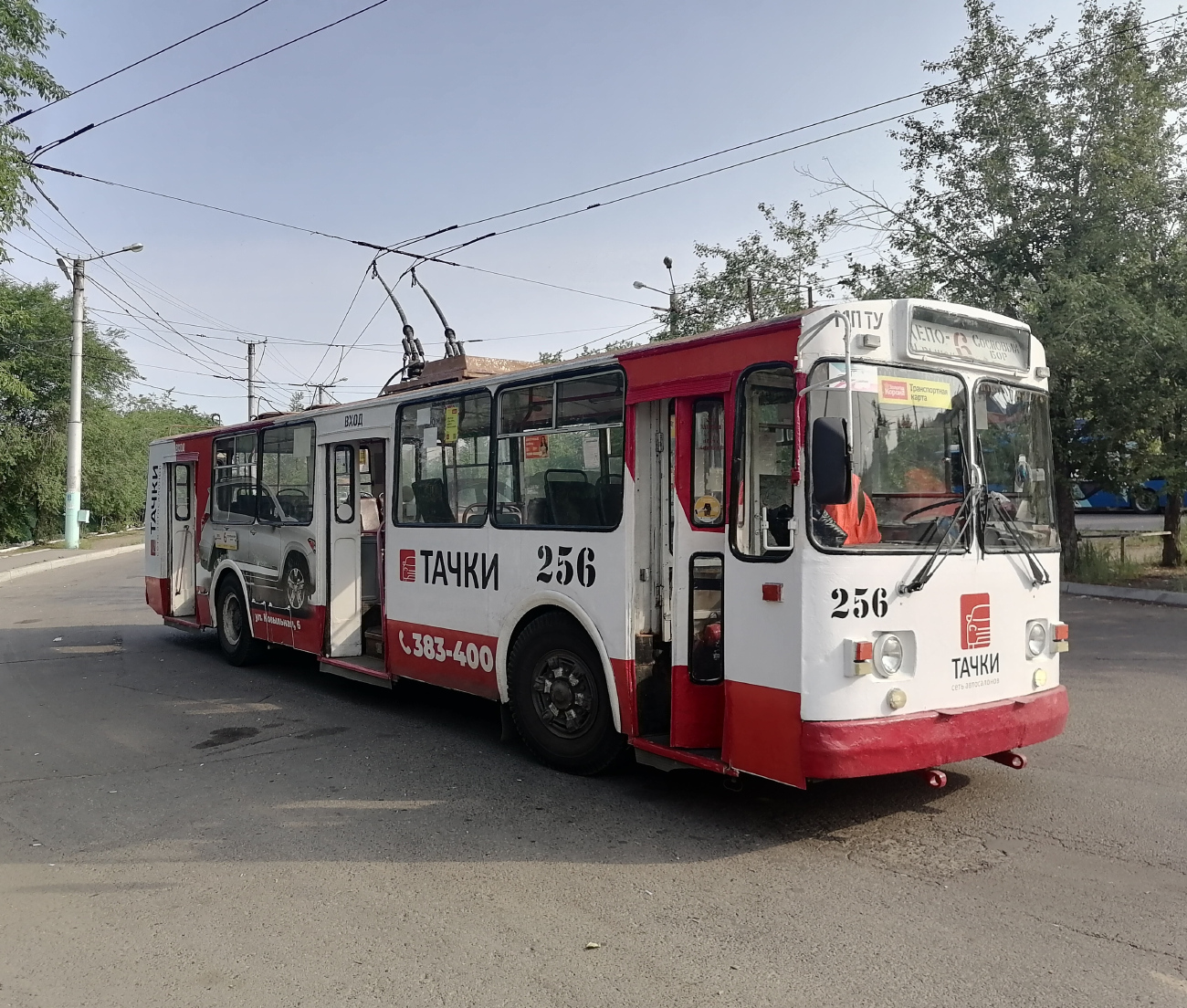 Чита, ЗиУ-682Г-016  [Г0М] № 256