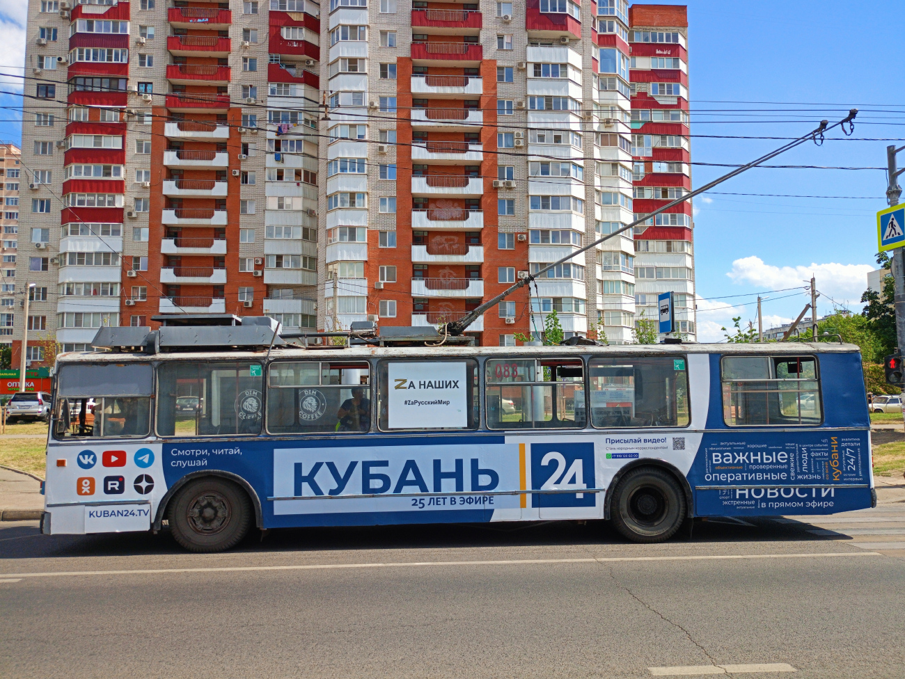 Краснодар, ЗиУ-682Г [Г00] № 083