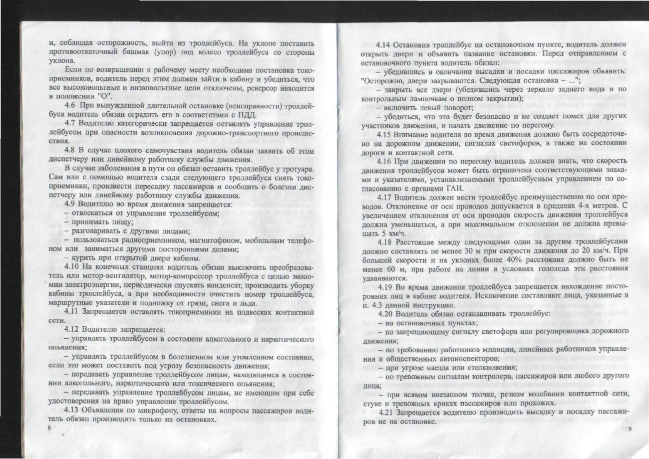 Advertising and documentation