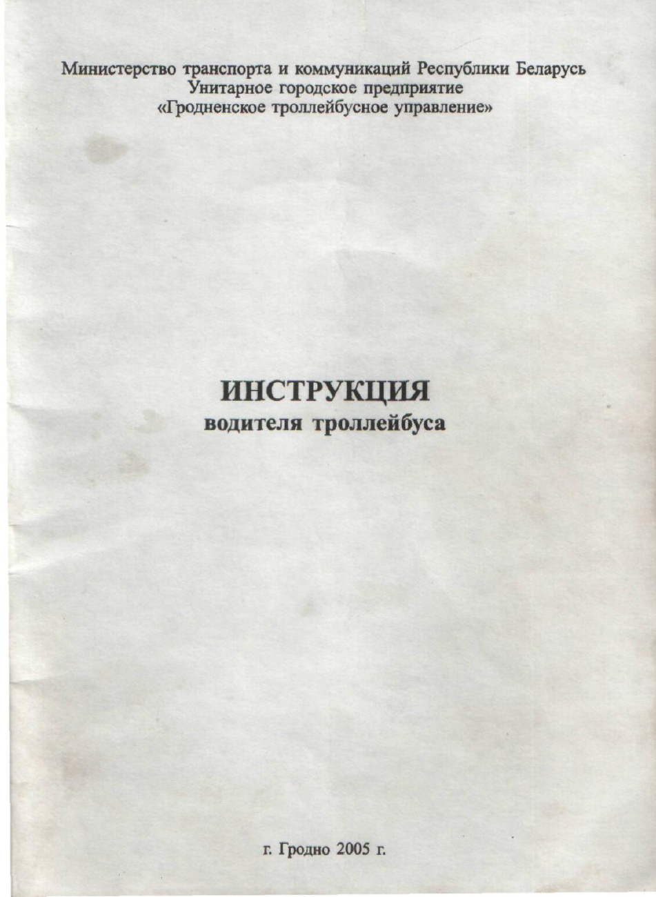 Advertising and documentation