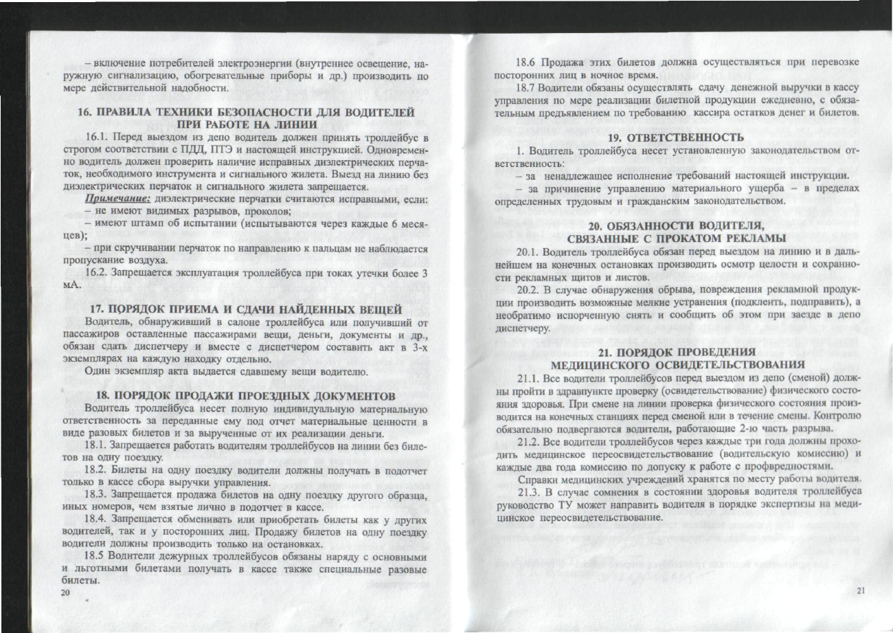 Advertising and documentation