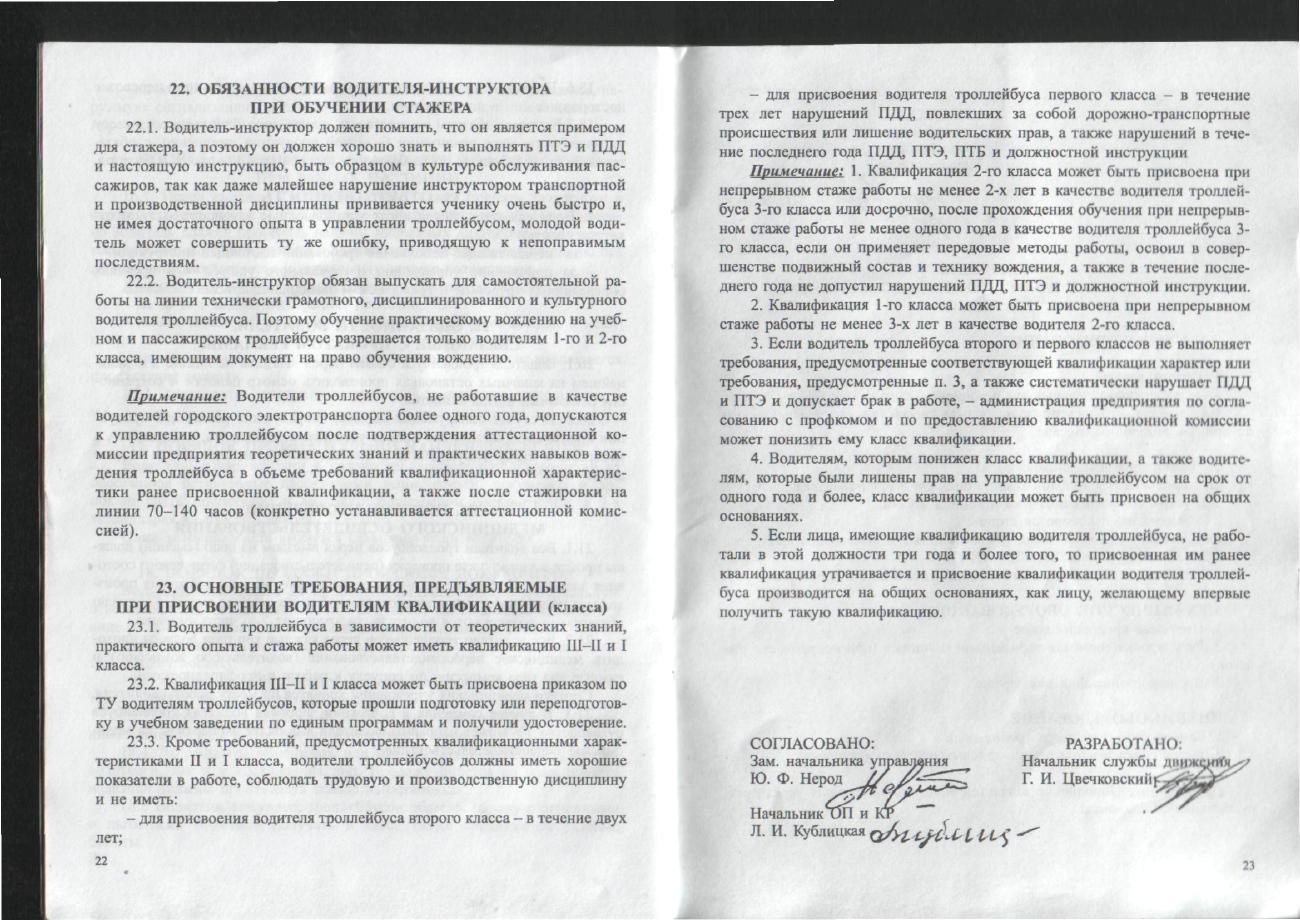 Advertising and documentation
