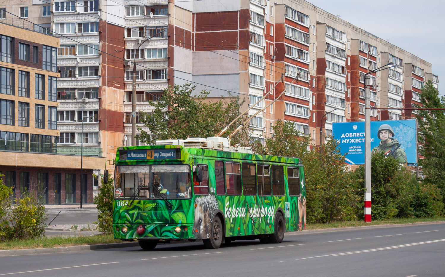 Дзержинск, ЗиУ-682Г-016.02 № 064