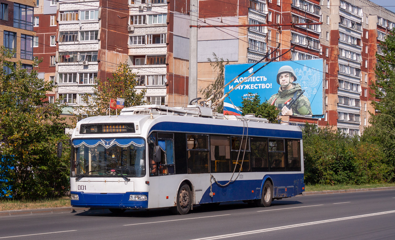Дзержинск, БКМ 321 № 001