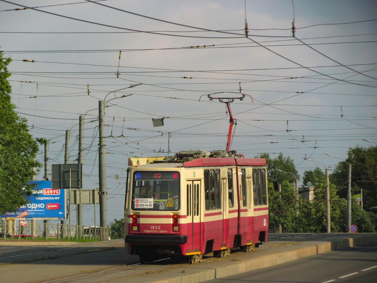 Saint-Pétersbourg, LVS-86M2 N°. 1032