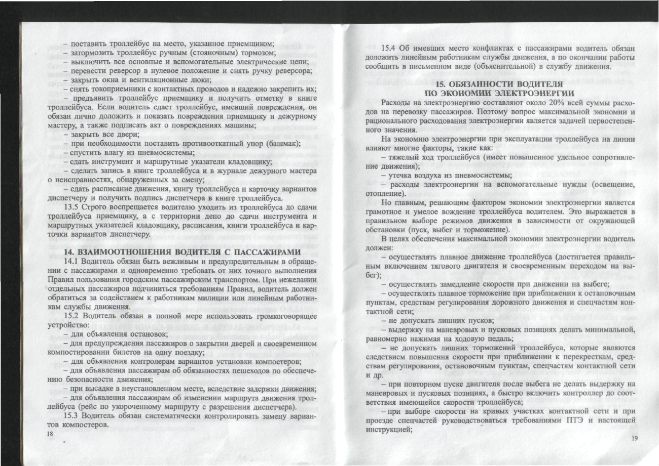 Advertising and documentation
