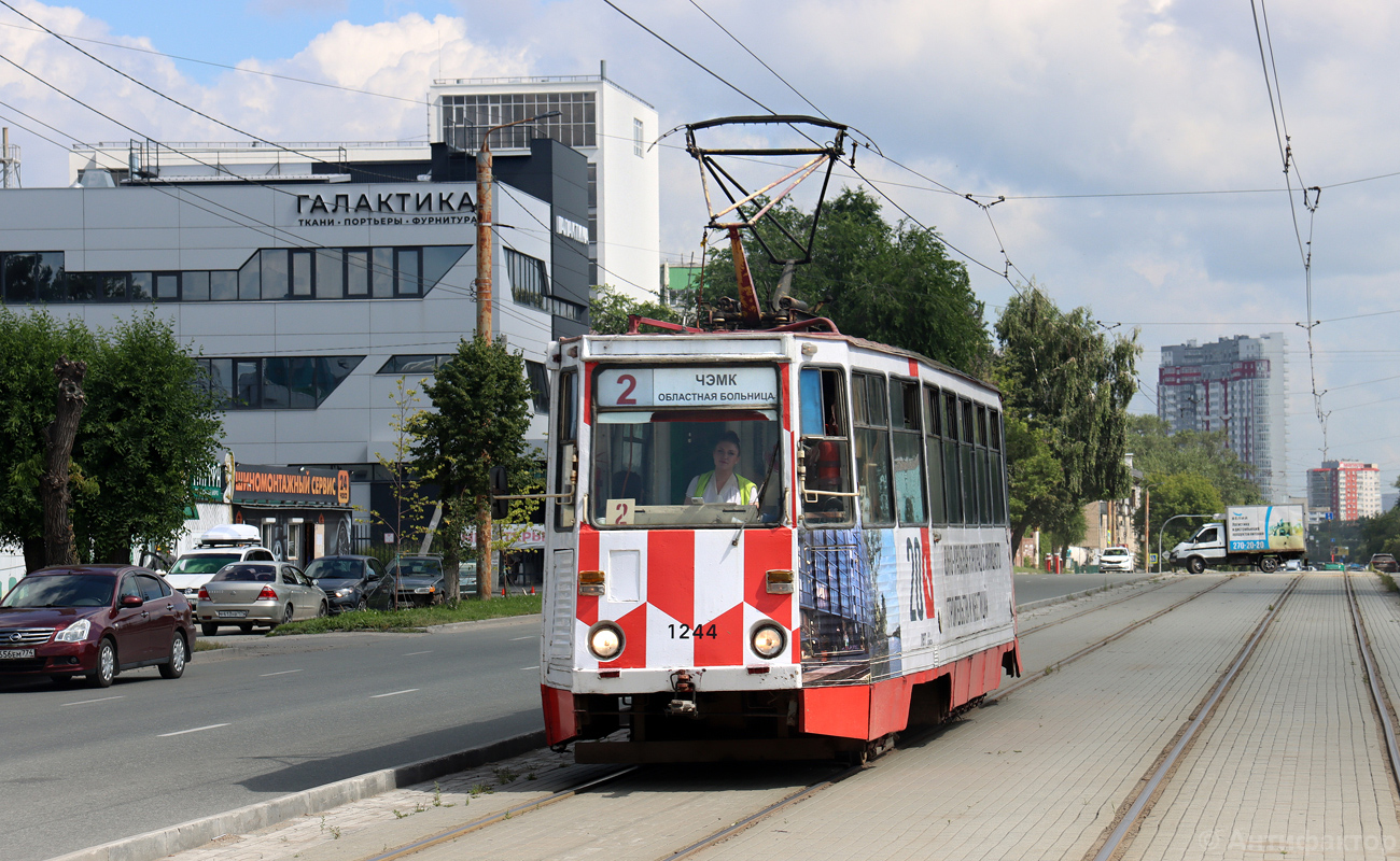 Челябинск, 71-605 (КТМ-5М3) № 1244