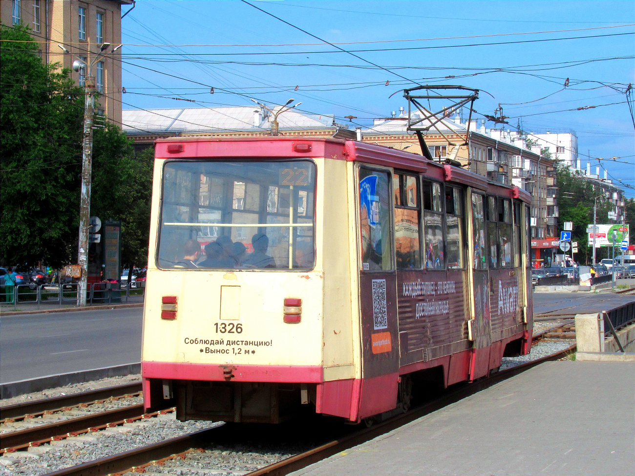 Челябинск, 71-605 (КТМ-5М3) № 1326