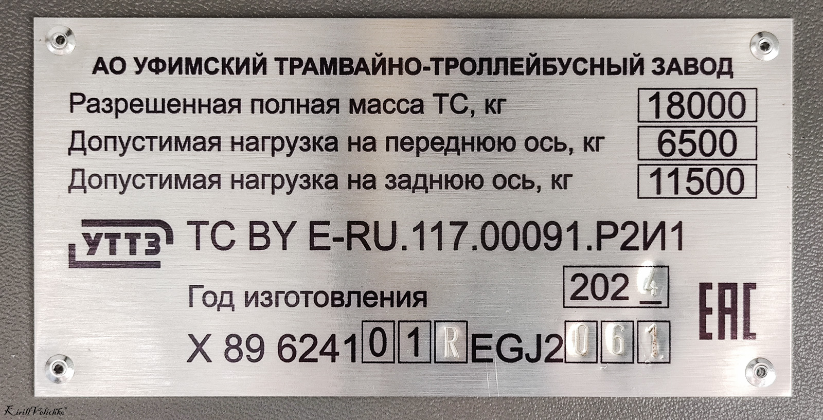 Новосибірськ, УТТЗ-6241.01 «Горожанин» № 4563