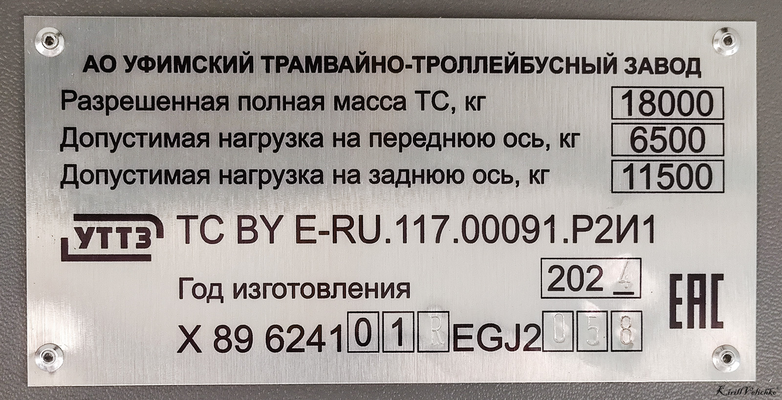 Novosibirsk, UTTZ-6241.01 “Gorozhanin” Nr. 2555