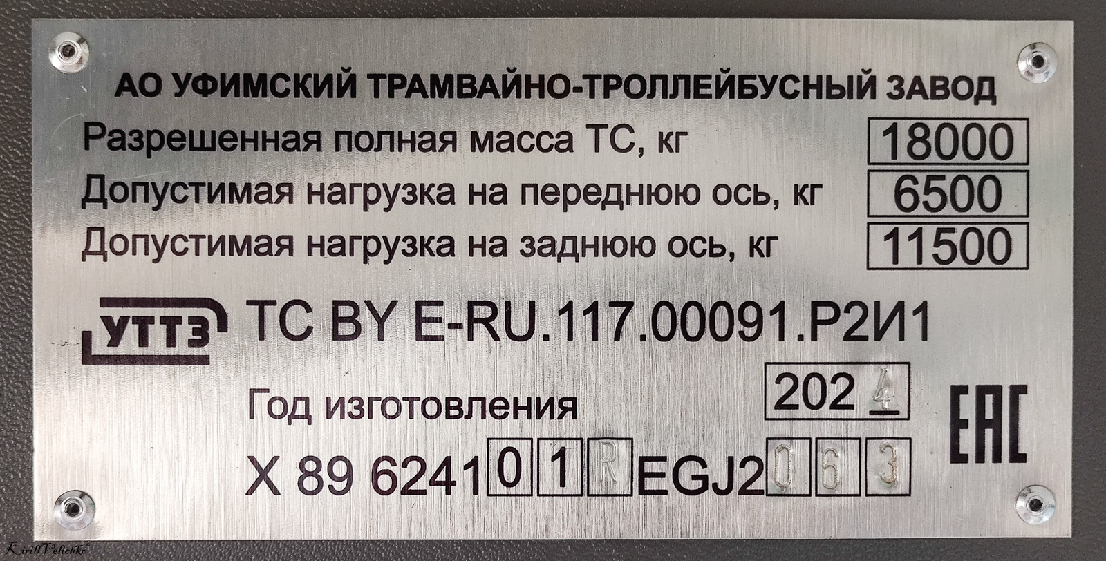 Новосибирск, УТТЗ-6241.01 «Горожанин» № 3532