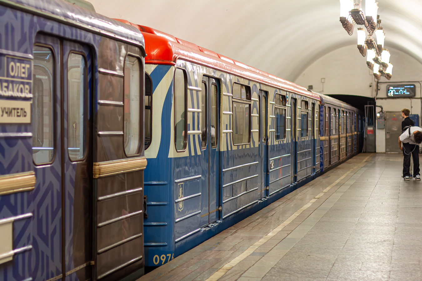 Москва, 81-714.5М (МВМ) № 0976