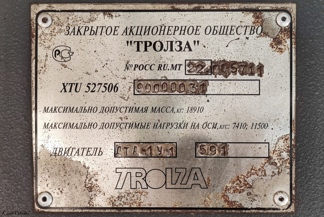 Novosibirskas, Trolza-5275.06 “Optima” nr. 2309