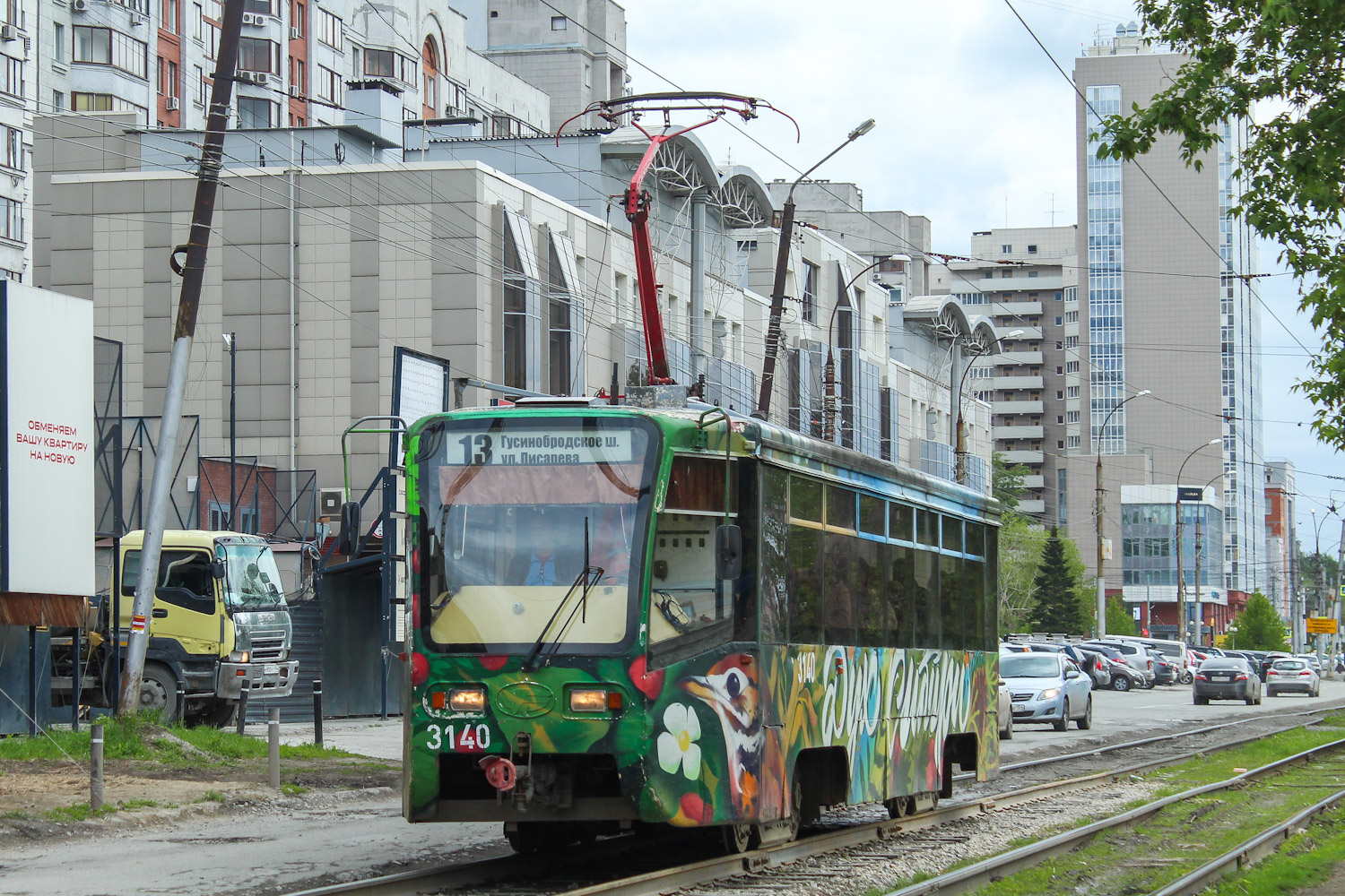 Novosibirsk, 71-619K № 3140