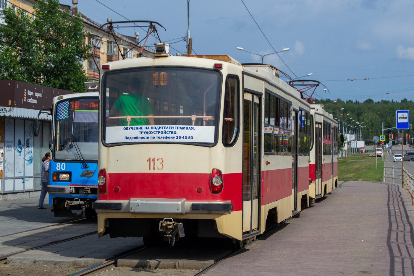 Нижний Тагил, 71-405-11 № 113